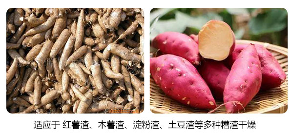 紅薯渣,白薯渣等薯渣來(lái)源